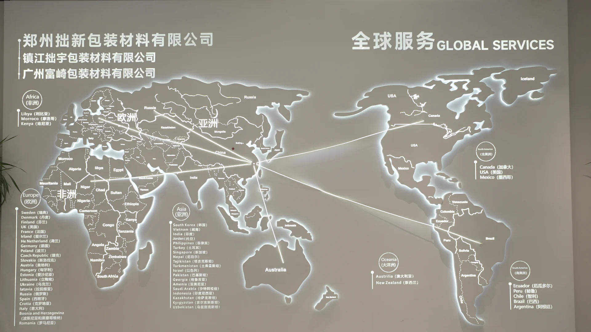 立足郑州制造基地，协同国内交付与全球合作